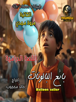 cover image of Balloon Seller